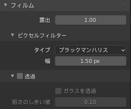 Blender】レンダーエンジンの１つ「Cycles」の設定内容②｜気の向く 