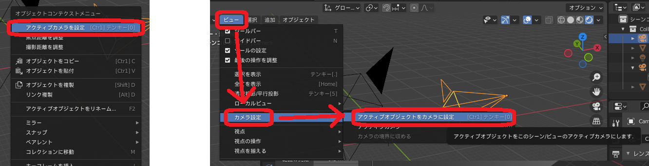 Blender】レンダリング時の構図を設定する「カメラ」の使い方｜気の 